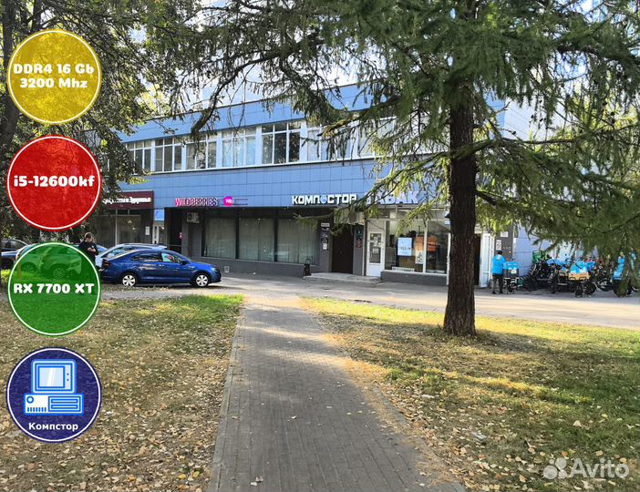 Мощный игровой пк i5-RX7700XT-16DDR4-ESR926578-B760