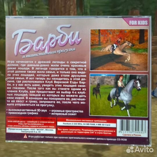 Компьютерные игры cd barbie