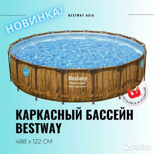 Каркасный бассейн 488х122