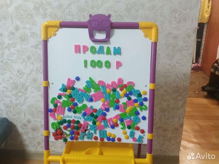 Мольберт детский