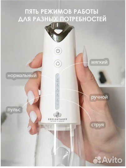 Ирригатор портативный