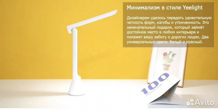 Светильник настольный лампа xiaomi