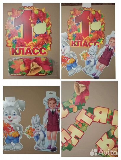 Плакаты учебные(нач. школа) и детские. Комплекты