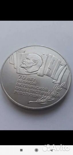 Монета 5 рубл. Шайба