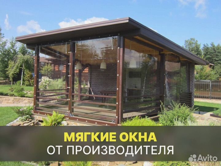 Мягкие окна под ключ