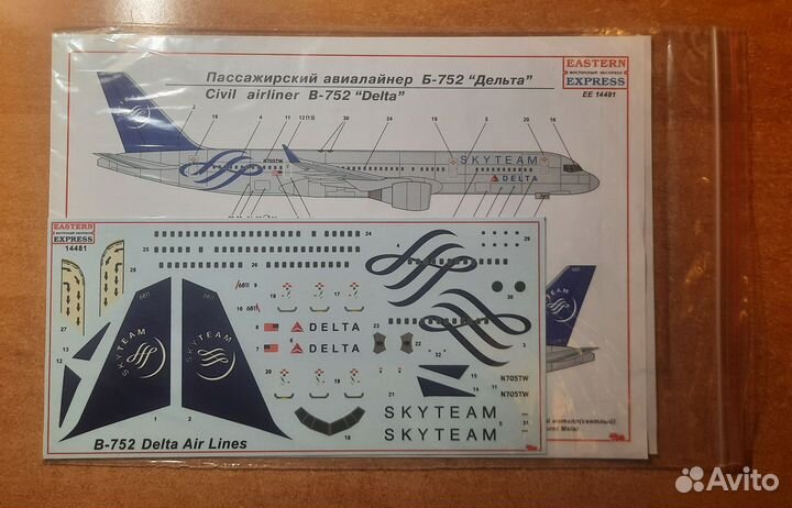 Сборный восточный экспресс: Civil Airliner B 757