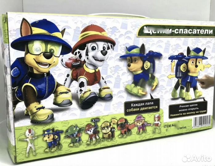 Щенки-спасатели 9 см большой набор персонажей