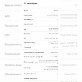 HONOR X7a, 6/128 ГБ