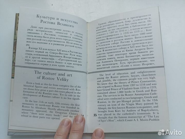 Альбом Ростовская финифть 18 века