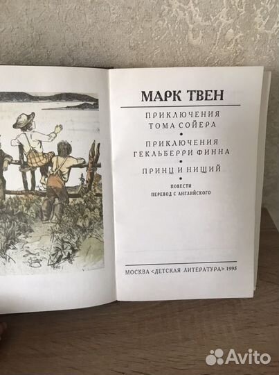 Зарубежная классика детям