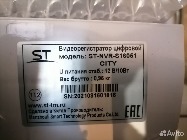 Видеорегистратор цифровой St nvr