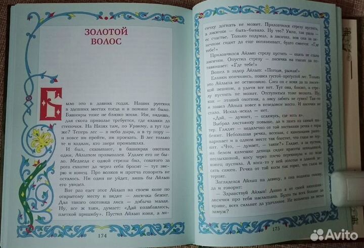 Подарочное издание Бажов 