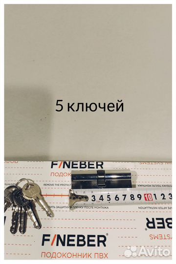 Цилиндровый механизм 