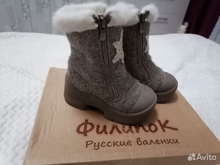 Валенки филипок 23