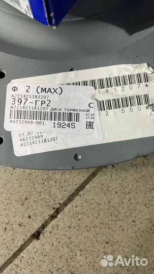 Диски тормозные мерседес SL 5,5 amg