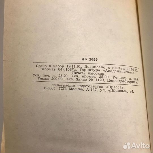 Майн Рид. Том-6