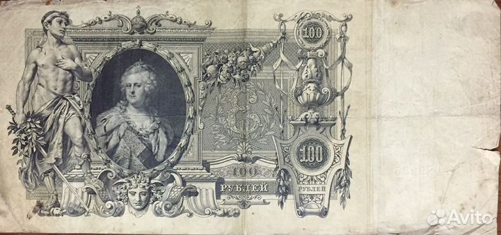 Банкнота 100 рублей