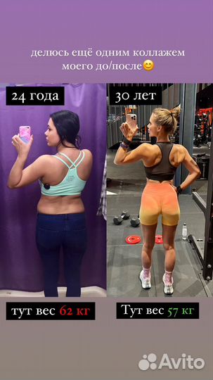 Персональный тренер / онлайн фитнес тренер