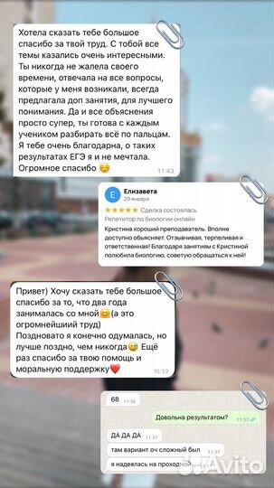 Репетитор по биологии онлайн