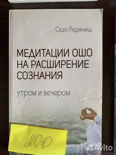 Книги Ошо