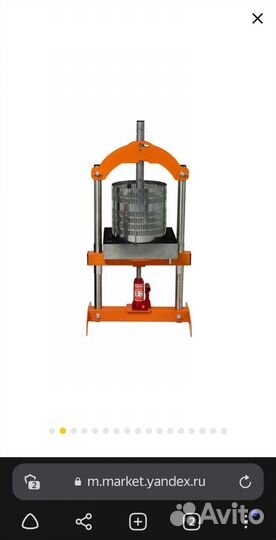 Гидравлическая соковыжималка