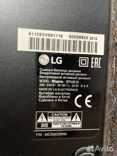 Саундбар LG sk4d 300 вт