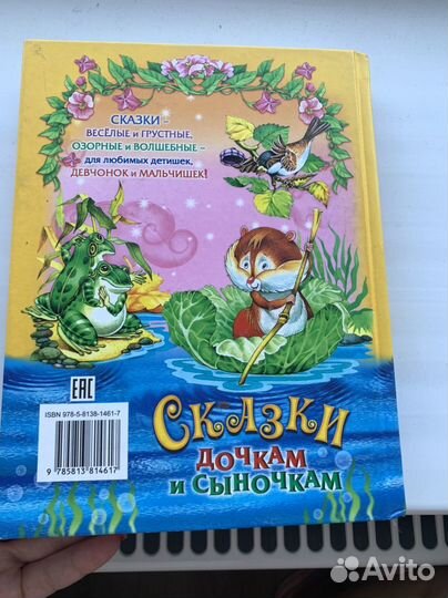 Сказки книга для детей