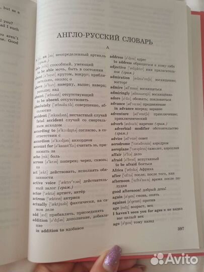 Английский для детей Валентина Скультэ