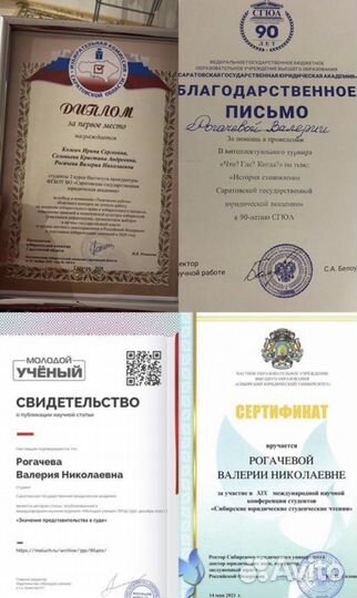 Репетитор по истории и обществознанию