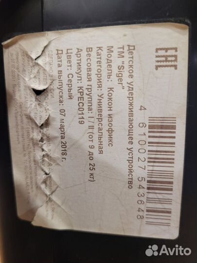 Детское автомобильное кресло