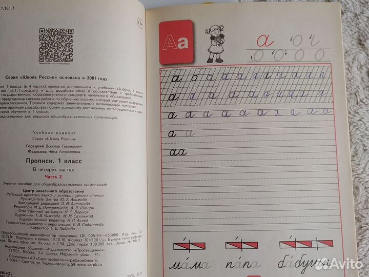 Рабочие тетради 1класс 2017г читайте