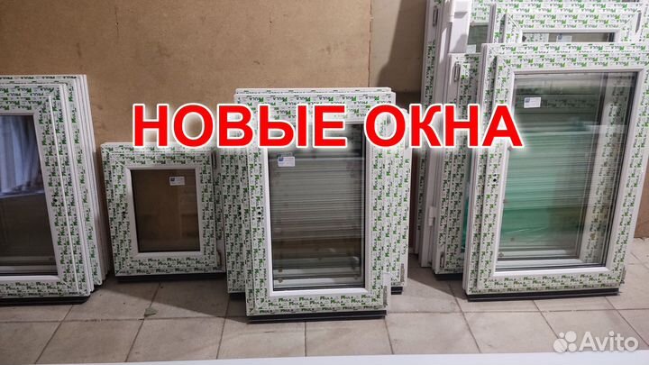 Пластиковые окна (без установки )