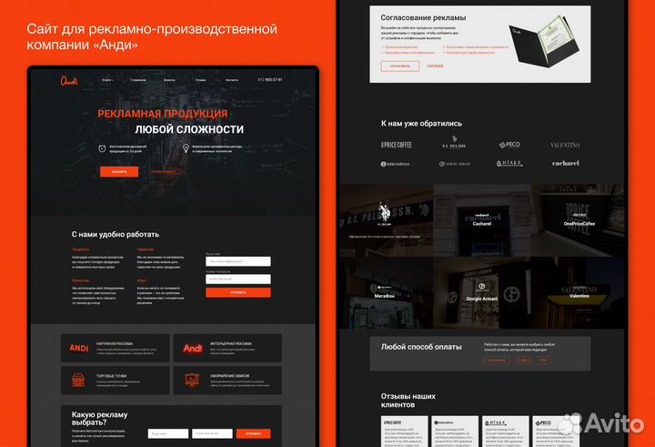 Разработка сайта