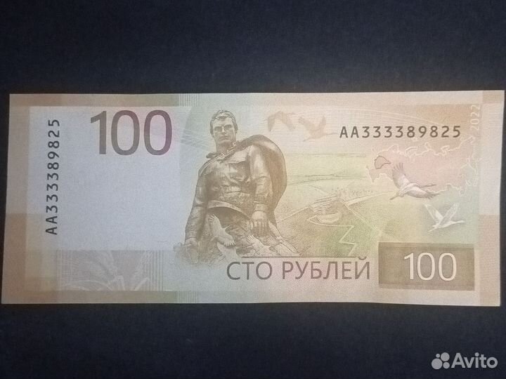 Купюра с красивым номером