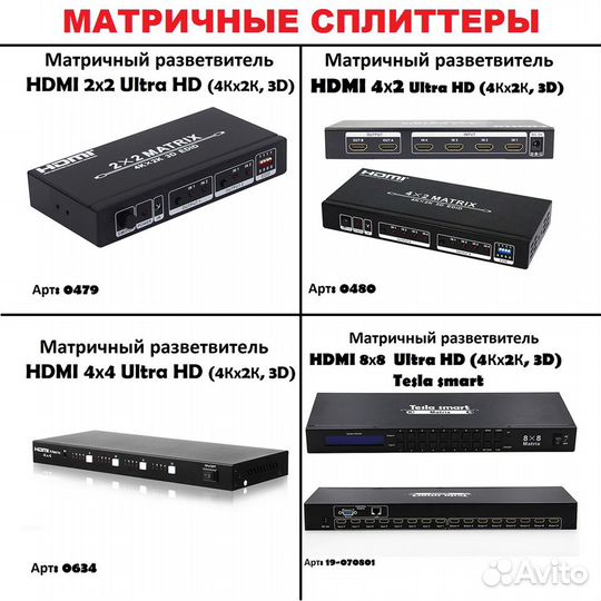 Разветвитель (splitter) hdmi 1х2 (4Кх2К) (новые)