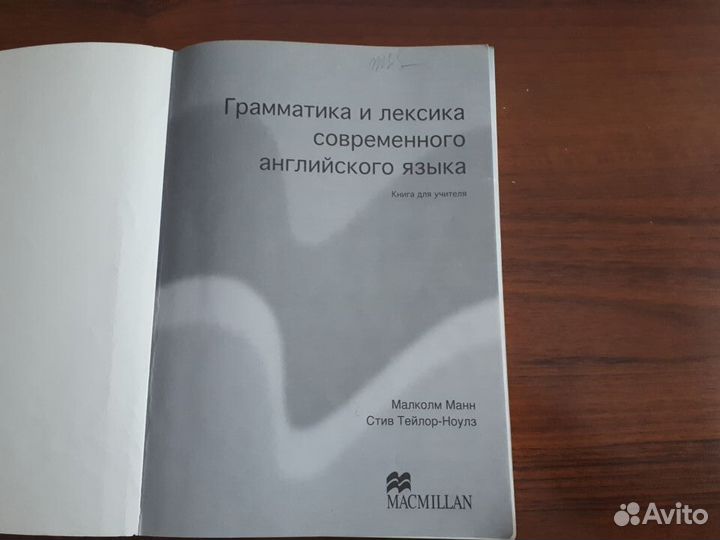Учебное пособие по английскому языку 9-11 класс