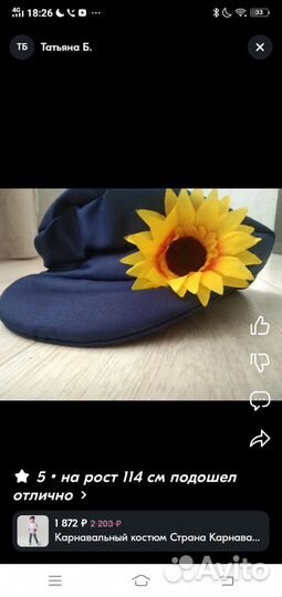 Русский народный костюм для мальчика рост 110/30