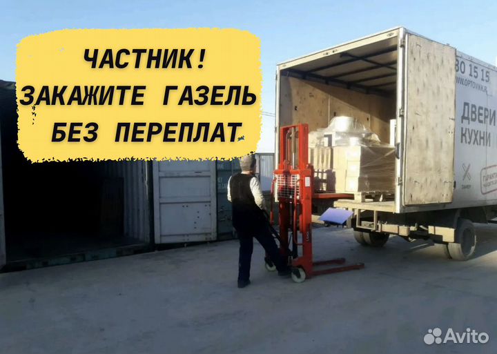 Грузоперевозки Межгород Грузовое такси Грузчики