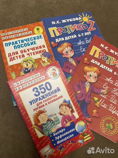 Узорова Нефедова пособия прописи подготовка к школ