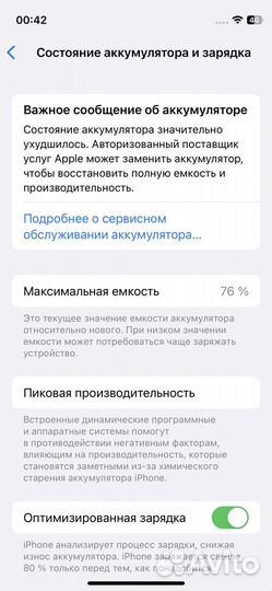 iPhone 12 mini, 64 ГБ