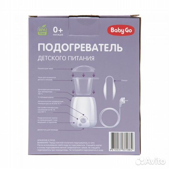 Подогреватель-стерилизатор для детского питания Ba