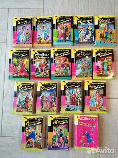 Детективы Дарья Донцова