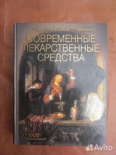 А. Дюма. Графиня Солсбери. Изабелла Баварская