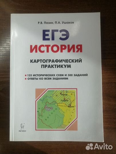 Учебники по истории 10-11