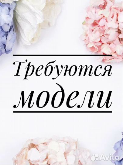 Модель на маникюр