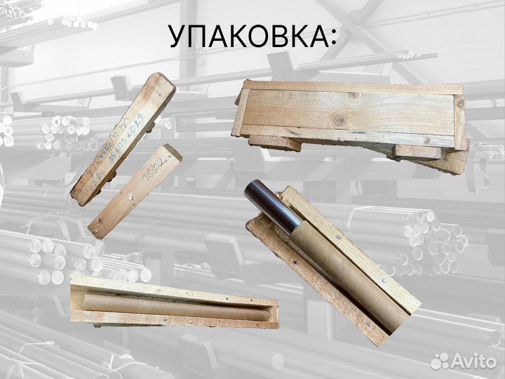 Шток хромированный пруток 90 мм ск45