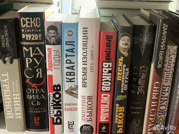 Книги Дмитрия Быкова