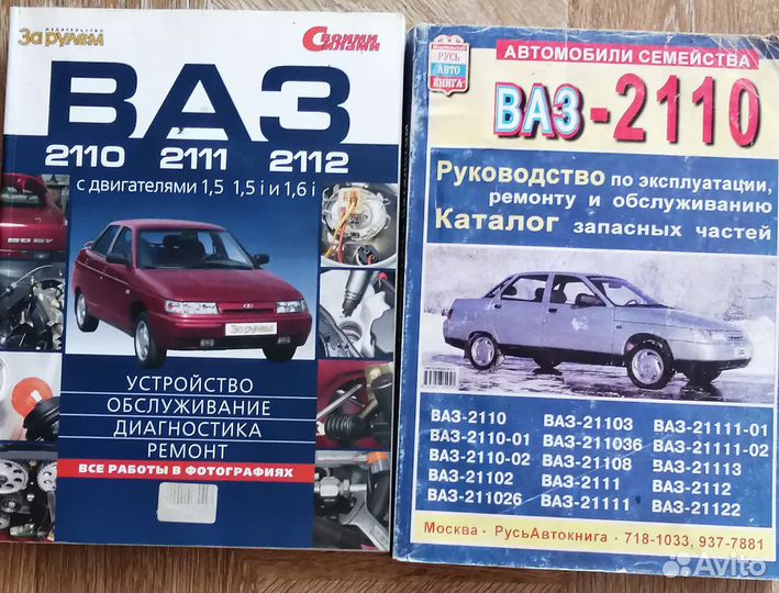 Руководство по эксплуатации ваз