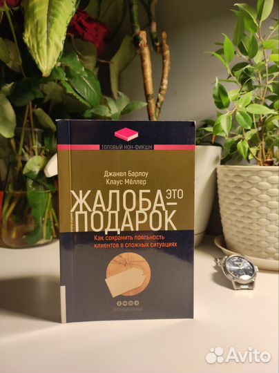 Бизнес и психология, книги