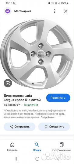 Колеса на largus r16